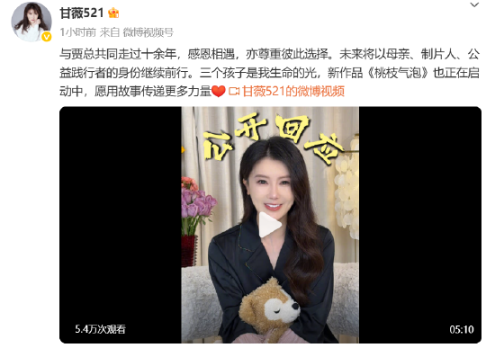 炒股配资网址 甘薇宣布与贾跃亭离婚